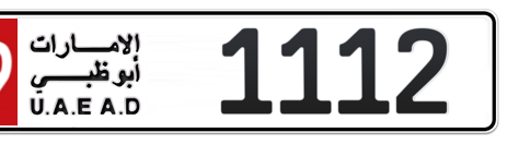 Abu Dhabi Plate number 19 1112 for sale - Short layout, Сlose view