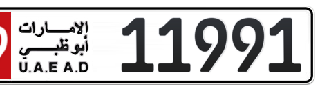 Abu Dhabi Plate number 19 11991 for sale - Short layout, Сlose view