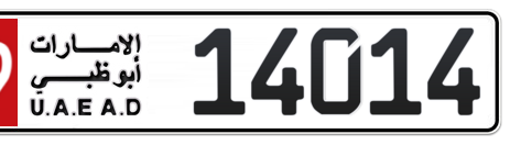 Abu Dhabi Plate number 19 14014 for sale - Short layout, Сlose view