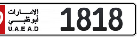 Abu Dhabi Plate number 19 1818 for sale - Short layout, Сlose view