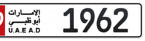 Abu Dhabi Plate number 19 1962 for sale - Short layout, Сlose view