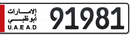 Abu Dhabi Plate number 1 91981 for sale - Short layout, Сlose view
