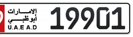 Abu Dhabi Plate number 19 19901 for sale - Short layout, Сlose view