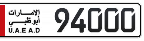 Abu Dhabi Plate number 1 94000 for sale - Short layout, Сlose view