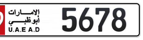 Abu Dhabi Plate number 19 5678 for sale - Short layout, Сlose view