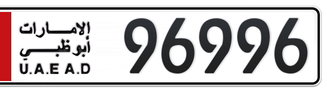 Abu Dhabi Plate number 1 96996 for sale - Short layout, Сlose view