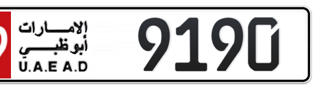 Abu Dhabi Plate number 19 9190 for sale - Short layout, Сlose view