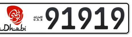 Abu Dhabi Plate number 19 91919 for sale - Short layout, Dubai logo, Сlose view