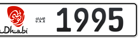 Abu Dhabi Plate number  1995 for sale - Short layout, Dubai logo, Сlose view