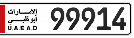 Abu Dhabi Plate number 1 99914 for sale - Short layout, Сlose view