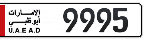 Abu Dhabi Plate number 1 9995 for sale - Short layout, Сlose view