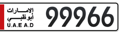 Abu Dhabi Plate number 1 99966 for sale - Short layout, Сlose view