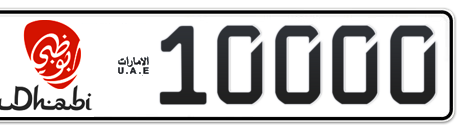 Abu Dhabi Plate number 20 10000 for sale - Short layout, Dubai logo, Сlose view