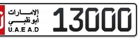 Abu Dhabi Plate number 20 13000 for sale - Short layout, Сlose view