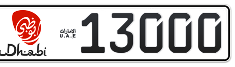 Abu Dhabi Plate number 20 13000 for sale - Short layout, Dubai logo, Сlose view