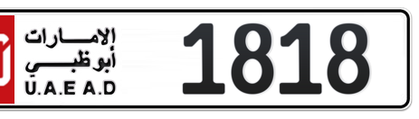 Abu Dhabi Plate number 20 1818 for sale - Short layout, Сlose view