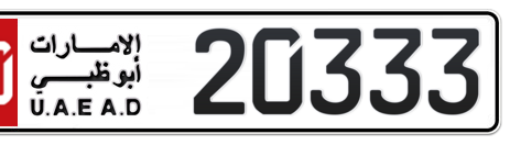 Abu Dhabi Plate number 20 20333 for sale - Short layout, Сlose view