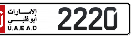 Abu Dhabi Plate number 20 2220 for sale - Short layout, Сlose view