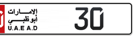 Abu Dhabi Plate number 20 30 for sale - Short layout, Сlose view