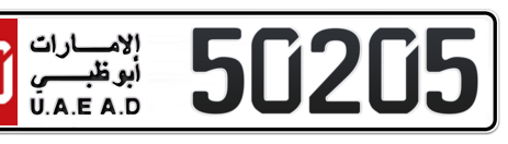 Abu Dhabi Plate number 20 50205 for sale - Short layout, Сlose view