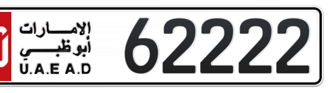 Abu Dhabi Plate number 20 62222 for sale - Short layout, Сlose view