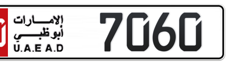 Abu Dhabi Plate number 20 7060 for sale - Short layout, Сlose view