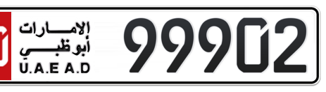 Abu Dhabi Plate number 20 99902 for sale - Short layout, Сlose view