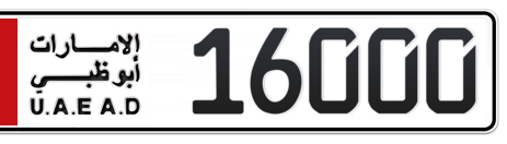 Abu Dhabi Plate number 2 16000 for sale - Short layout, Сlose view