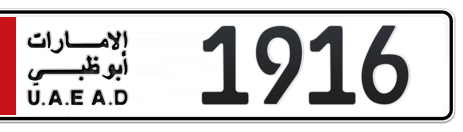 Abu Dhabi Plate number 2 1916 for sale - Short layout, Сlose view