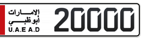 Abu Dhabi Plate number 2 20000 for sale - Short layout, Сlose view