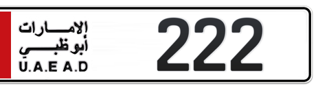 Abu Dhabi Plate number  222 for sale - Short layout, Сlose view