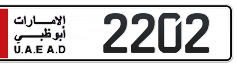 Abu Dhabi Plate number 2 2202 for sale - Short layout, Сlose view