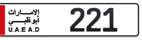 Abu Dhabi Plate number 2 221 for sale - Short layout, Сlose view