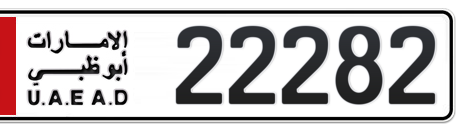 Abu Dhabi Plate number 2 22282 for sale - Short layout, Сlose view