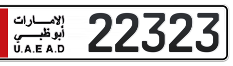 Abu Dhabi Plate number 2 22323 for sale - Short layout, Сlose view