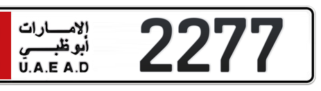 Abu Dhabi Plate number 2 2277 for sale - Short layout, Сlose view