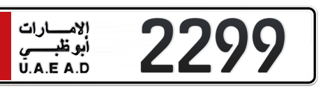 Abu Dhabi Plate number 2 2299 for sale - Short layout, Сlose view