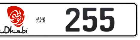 Abu Dhabi Plate number 2 255 for sale - Short layout, Dubai logo, Сlose view