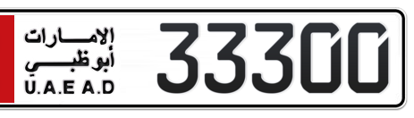 Abu Dhabi Plate number 2 33300 for sale - Short layout, Сlose view