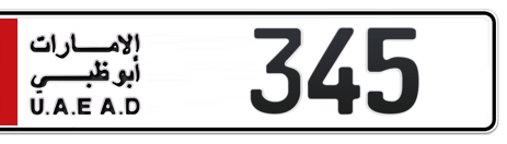 Abu Dhabi Plate number 2 345 for sale - Short layout, Сlose view