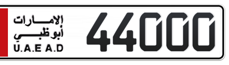 Abu Dhabi Plate number 2 44000 for sale - Short layout, Сlose view