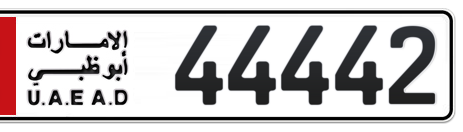 Abu Dhabi Plate number 2 44442 for sale - Short layout, Сlose view