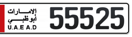 Abu Dhabi Plate number 2 55525 for sale - Short layout, Сlose view
