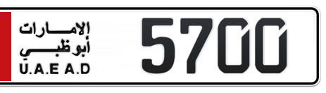 Abu Dhabi Plate number 2 5700 for sale - Short layout, Сlose view