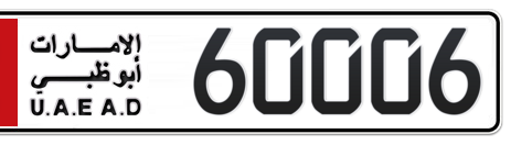 Abu Dhabi Plate number 2 60006 for sale - Short layout, Сlose view