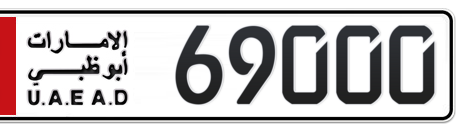 Abu Dhabi Plate number 2 69000 for sale - Short layout, Сlose view