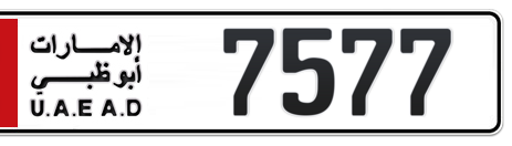Abu Dhabi Plate number 2 7577 for sale - Short layout, Сlose view