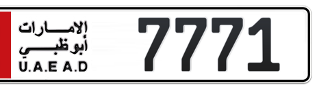 Abu Dhabi Plate number 2 7771 for sale - Short layout, Сlose view