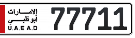 Abu Dhabi Plate number 2 77711 for sale - Short layout, Сlose view