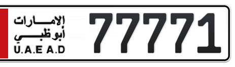 Abu Dhabi Plate number 2 77771 for sale - Short layout, Сlose view